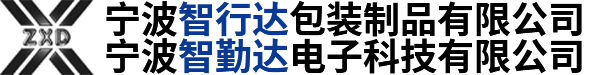 包装制品